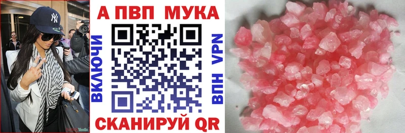 APVP VHQ  площадка телеграм  Новотитаровская 
