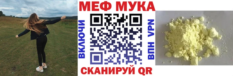 дарнет шоп  Новотитаровская  Мефедрон мяу мяу 