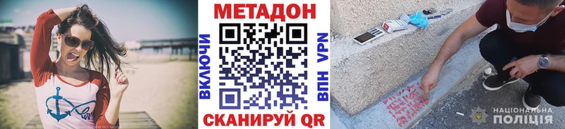 Метадон VHQ  как найти наркотики  darknet состав  Новотитаровская 